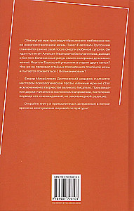 Igavene abikaasa