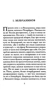 Igavene abikaasa