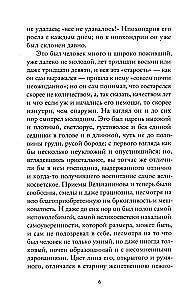 Igavene abikaasa