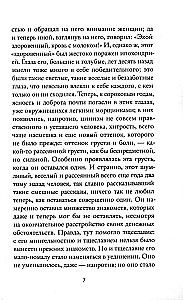 Igavene abikaasa