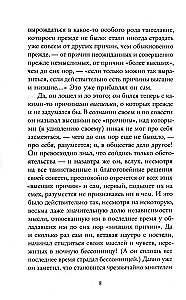 Igavene abikaasa