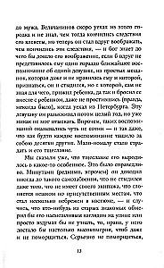 Igavene abikaasa