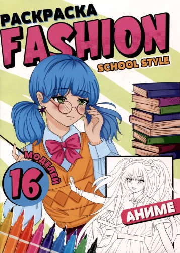 spalvinimo knygelė Mados anime. Mokyklos stilius