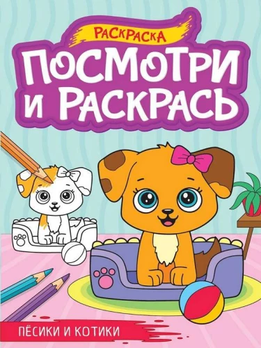 Šunys ir katės
