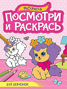 Mergaitėms