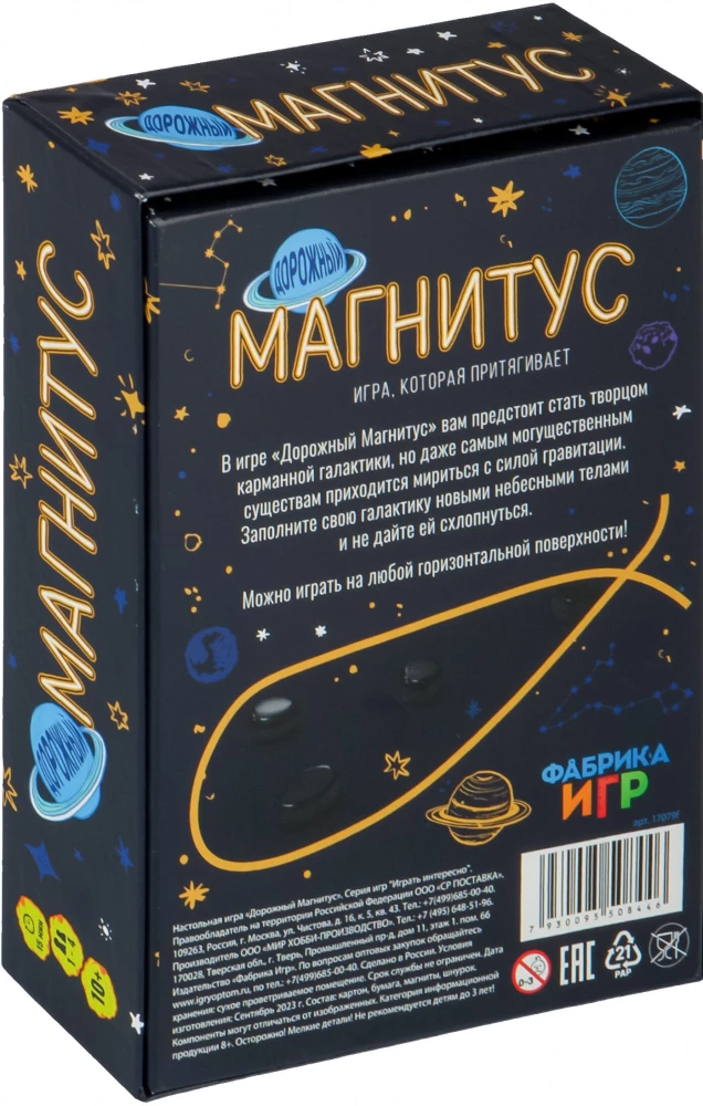 Brettspiel - Magnetus Reise