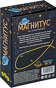 Brettspiel - Magnetus Reise