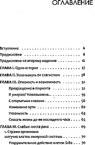 Priešvėžinis. Naujas gyvenimo būdas