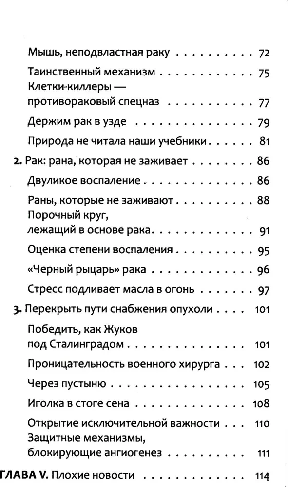 Priešvėžinis. Naujas gyvenimo būdas