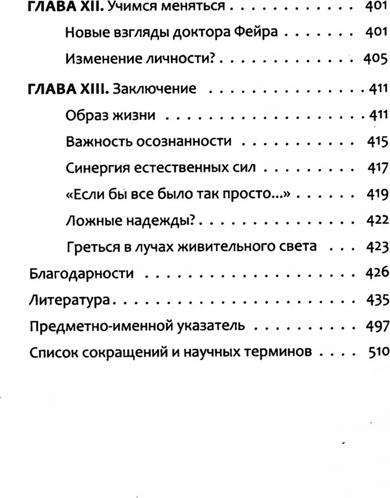 Priešvėžinis. Naujas gyvenimo būdas