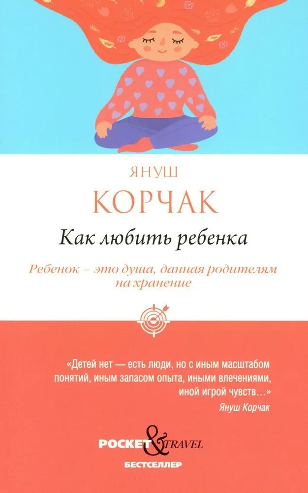 Kaip mylėti vaiką
