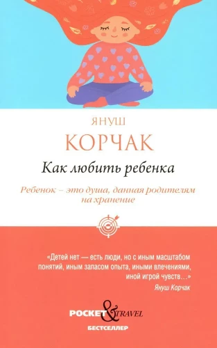 Kaip mylėti vaiką