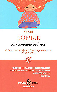 Kaip mylėti vaiką