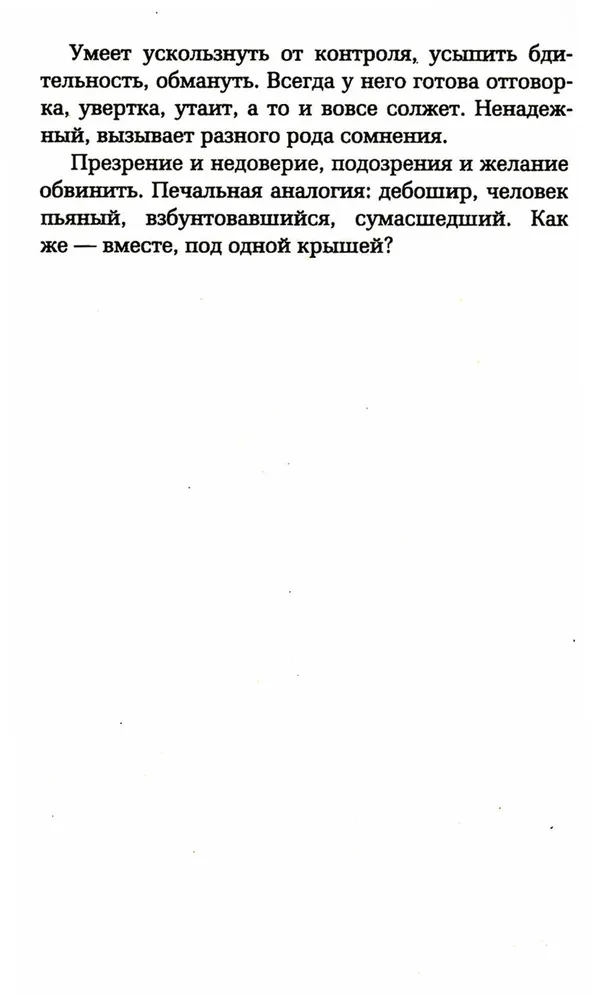 Kaip mylėti vaiką