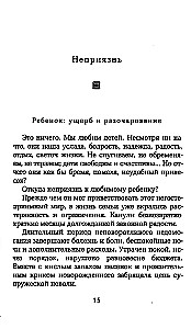 Kaip mylėti vaiką
