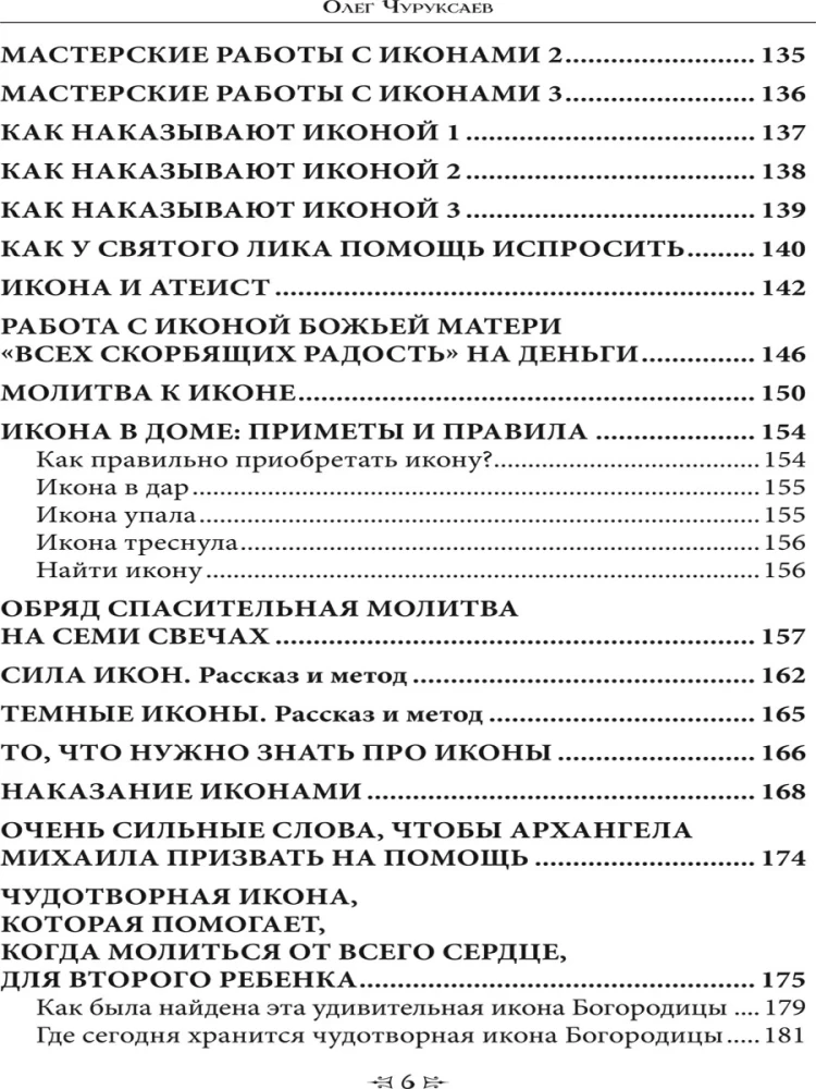 Ronge ja hundi kooli nõiduse raamat. 1. köide