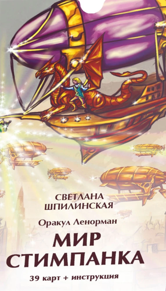 Oracle Lenormand. Steampunk pasaulis (39 kortelės)