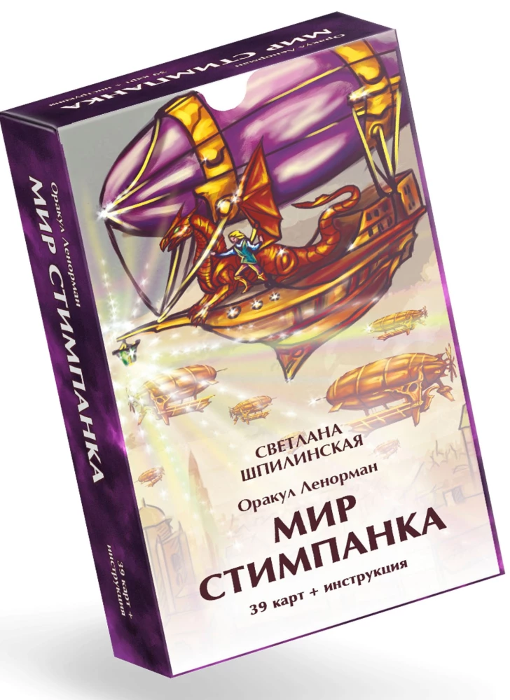 Oracle Lenormand. Steampunk pasaulis (39 kortelės)