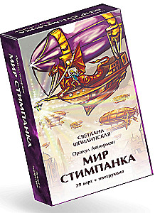 Oracle Lenormand. Steampunk pasaulis (39 kortelės)