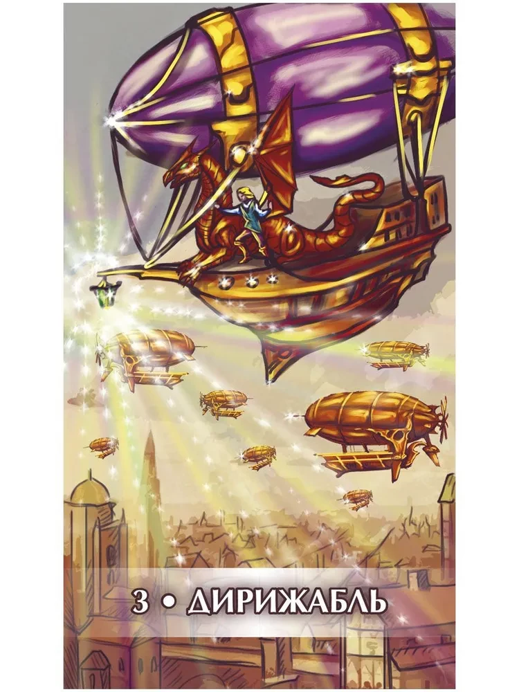 Oracle Lenormand. Steampunk pasaulis (39 kortelės)
