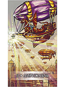 Oracle Lenormand. Steampunk pasaulis (39 kortelės)