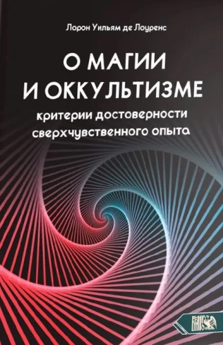 Apie magiją ir okultizmą. Supersensible patirties patikimumo kriterijai