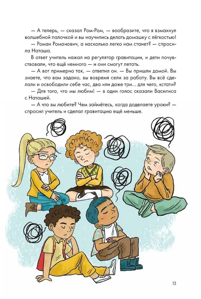 Hausaufgaben - das ist einfach! Wir lernen, die Hausaufgaben schnell zu machen
