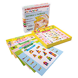 Электровикторина для малышей - Логика с пеленок