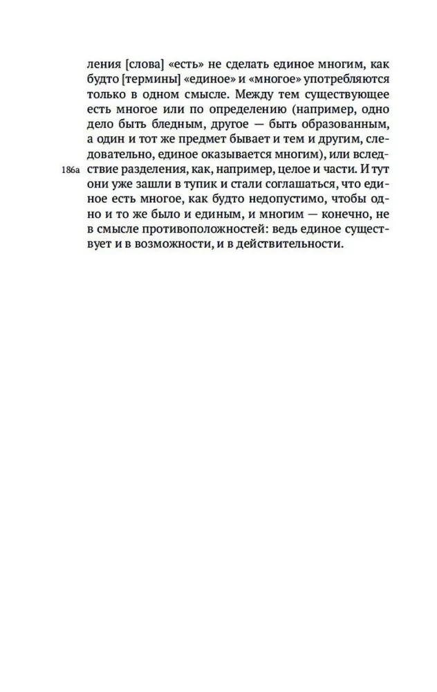 Fizika
