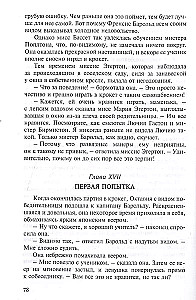 Burvīgā meitene. Kungs Veiksme