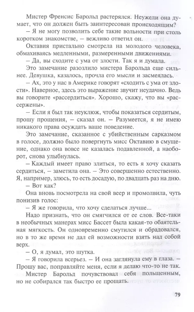 Burvīgā meitene. Kungs Veiksme