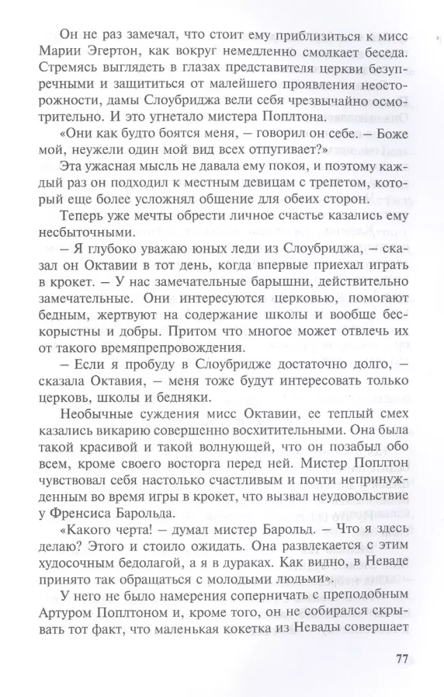 Burvīgā meitene. Kungs Veiksme