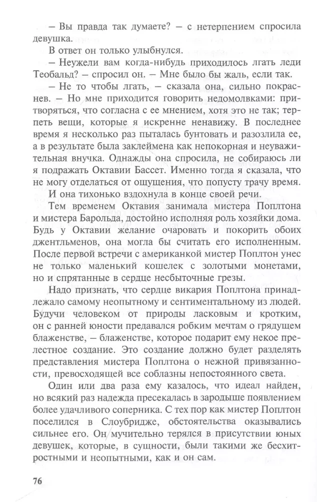 Burvīgā meitene. Kungs Veiksme