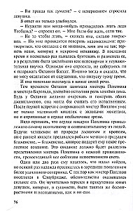 Burvīgā meitene. Kungs Veiksme