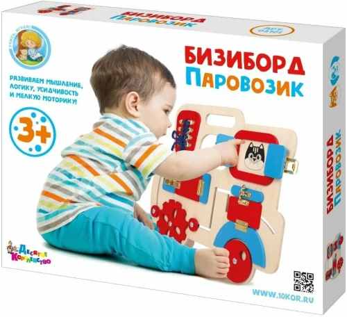 Busy Board - Train