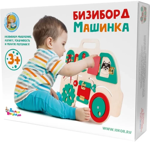 Busy Board - Car