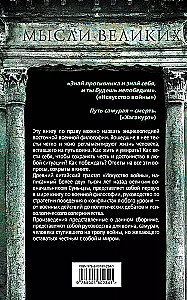Karo menas ir samurajų kodeksas