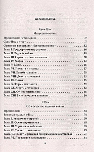Karo menas ir samurajų kodeksas