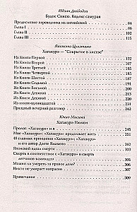 Karo menas ir samurajų kodeksas