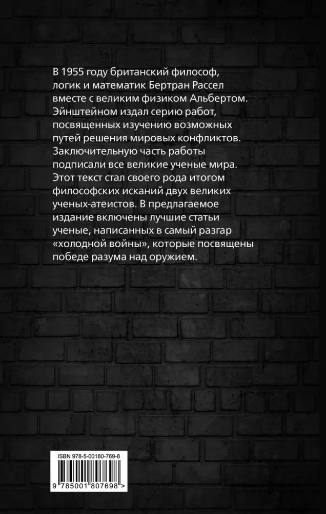 Protingumo pergalė prieš ginklus. Ateities manifestai
