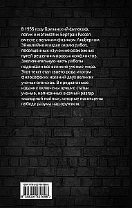Protingumo pergalė prieš ginklus. Ateities manifestai