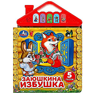 Zajuškino trobelė