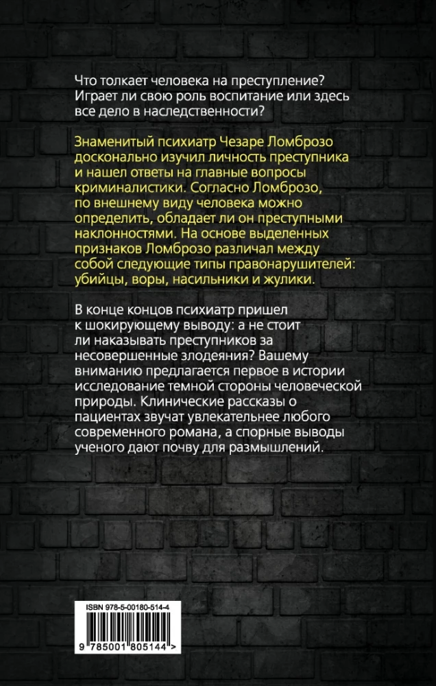 Nusikaltęs žmogus