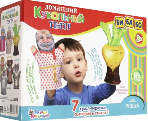 Teatr lalek - Rzepka