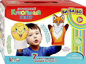 Home Puppet Theater - Kolobok