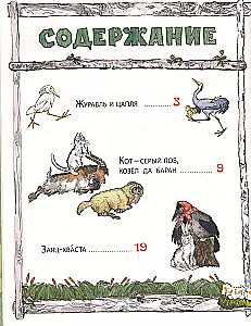 Russian Fairy Tales