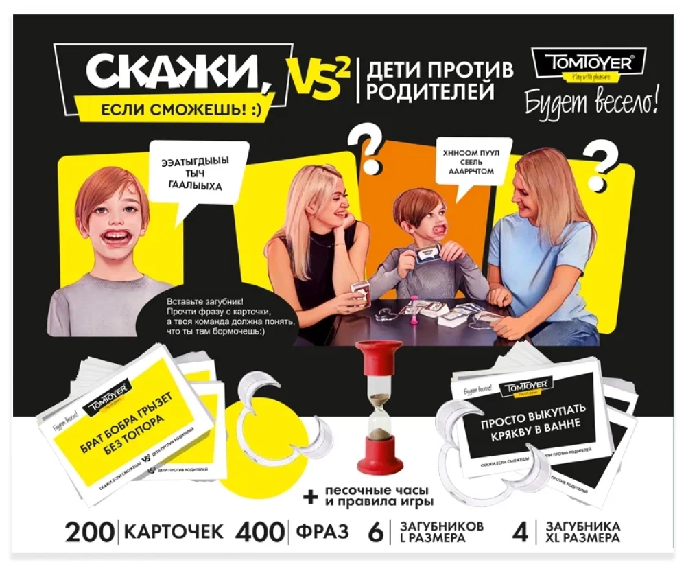 Настольная игра - Скажи если сможешь