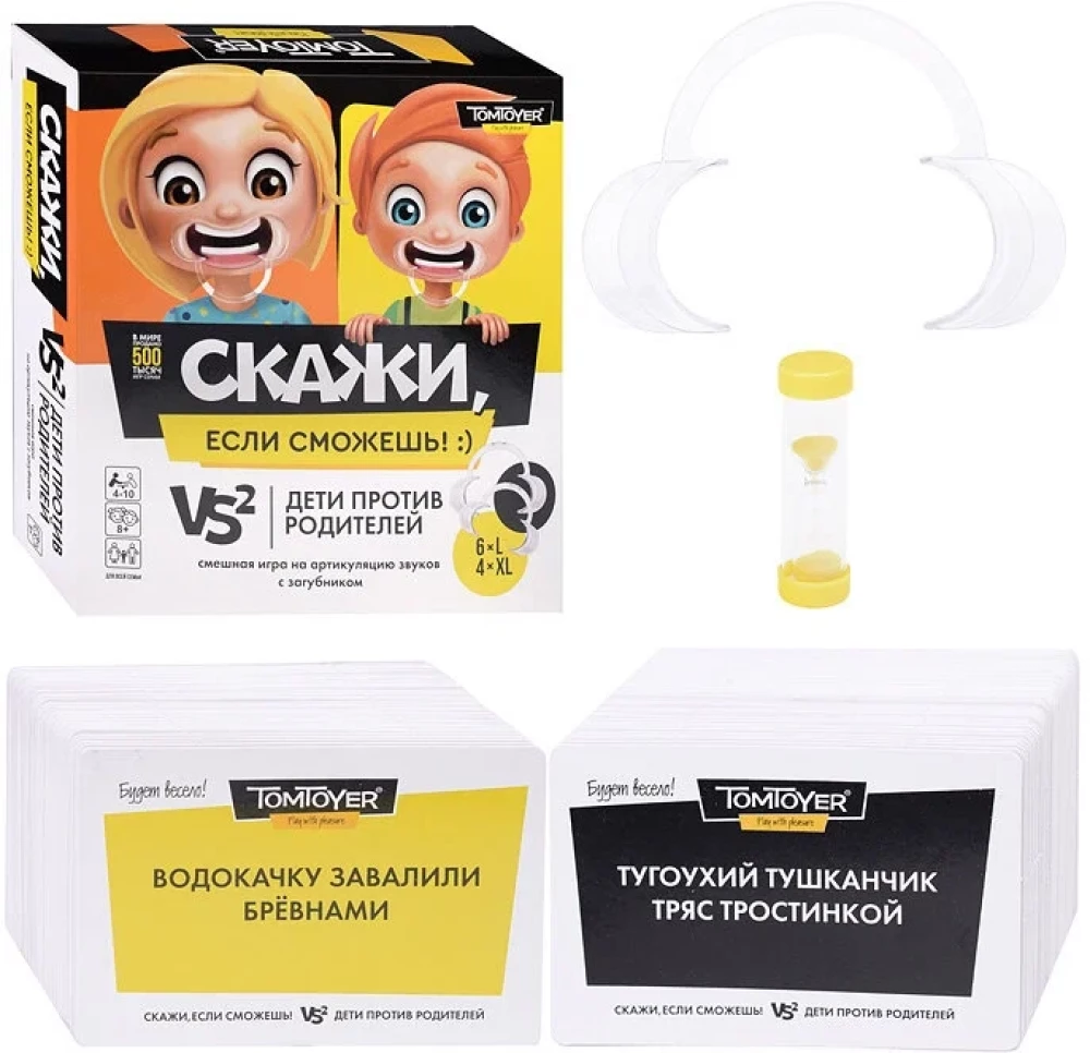 Настольная игра - Скажи если сможешь