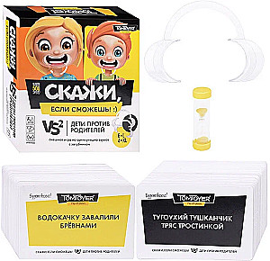 Настольная игра - Скажи если сможешь