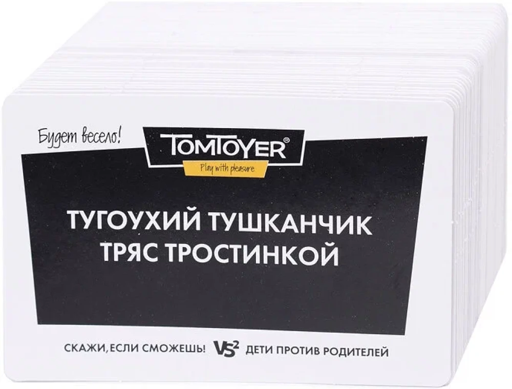 Настольная игра - Скажи если сможешь